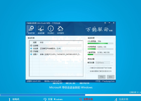 电脑怎么重装系统简单又快速