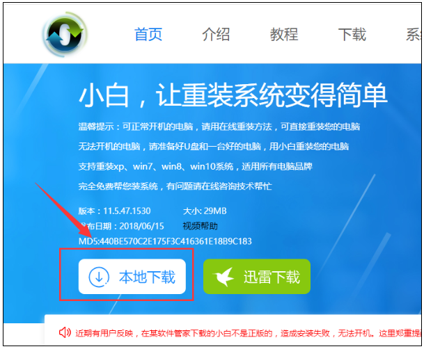 电脑怎么重装系统简单又快速