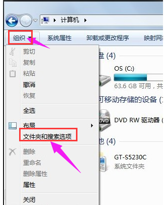 电脑的文件夹选项怎么打开？打开文件夹选项的方法