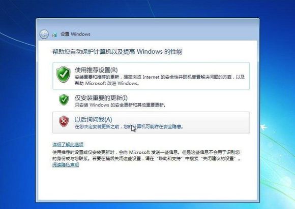 联想笔记本系统重装Win7图文教程