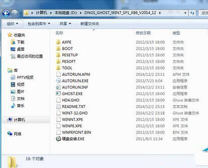 联想笔记本系统重装Win7图文教程