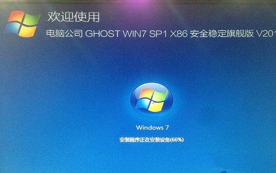 联想笔记本系统重装Win7图文教程