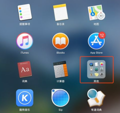 苹果电脑系统下载安装不了软件的解决方法