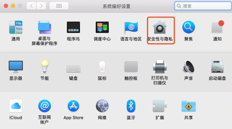 苹果电脑系统下载安装不了软件的解决方法