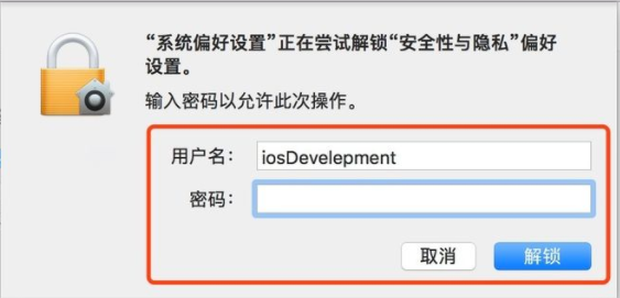 苹果电脑系统下载安装不了软件的解决方法