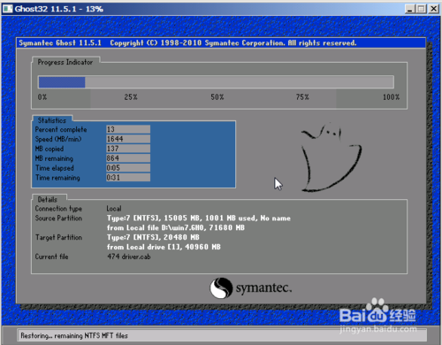 一键ghost重装Win7系统的操作方法
