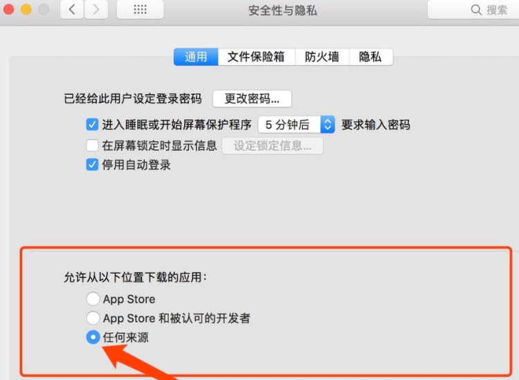 苹果电脑系统下载安装不了软件的解决方法