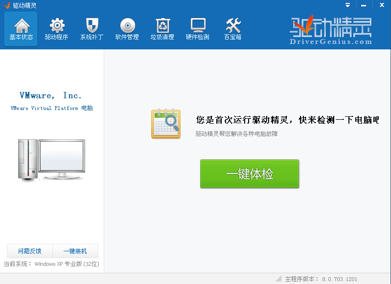 麦克风声音小的设置方法