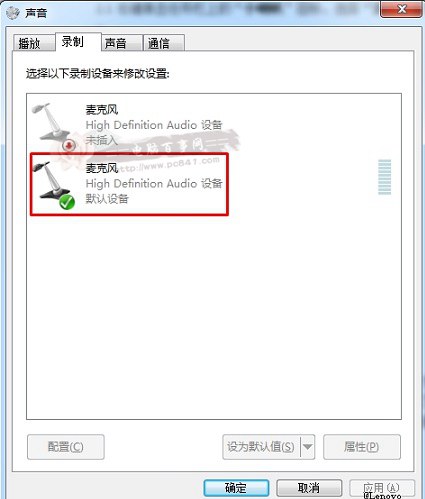 麦克风声音小的设置方法
