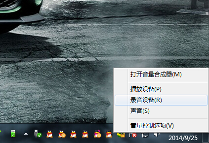 麦克风声音小的设置方法