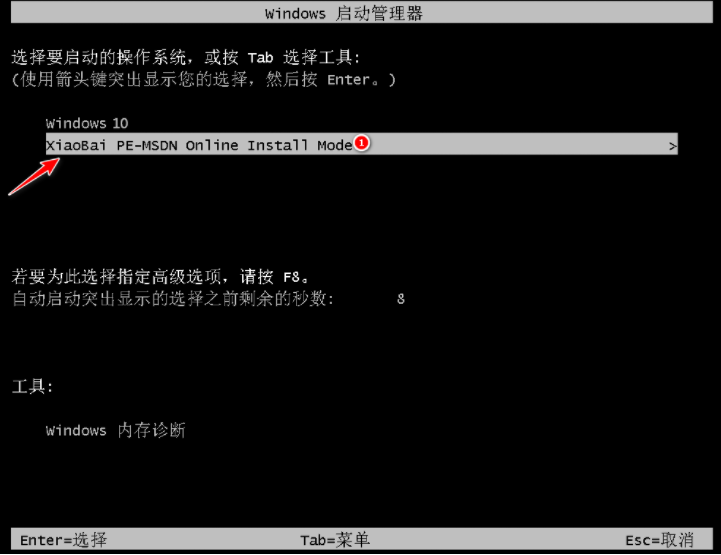 小白一键重装系统下载安装教程分享