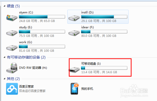 u盘虚拟机加载的图文教程