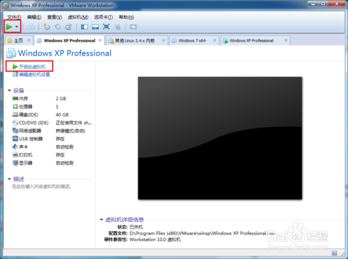 u盘虚拟机加载的图文教程