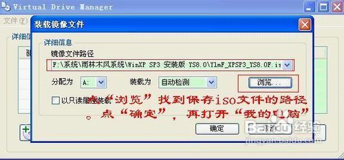 怎样安装虚拟光驱？安装虚拟光驱图文教程