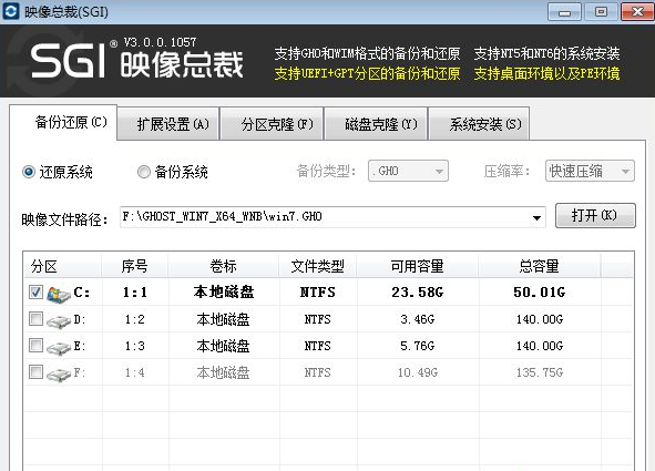 电脑系统重装软件下载安装教程详解