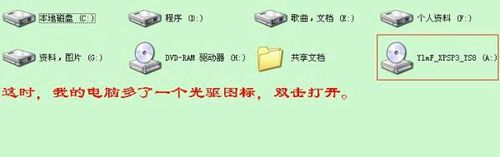 怎样安装虚拟光驱？安装虚拟光驱图文教程