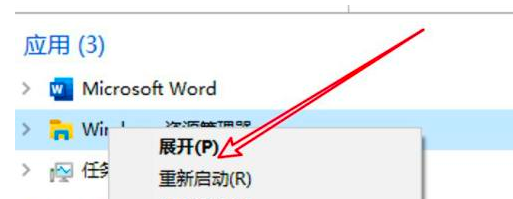 华为笔记本菜单栏没反应的解决方法