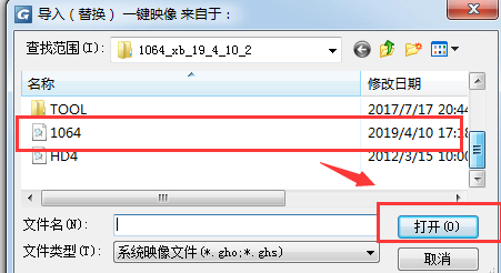 一键ghost系统还原步骤图解