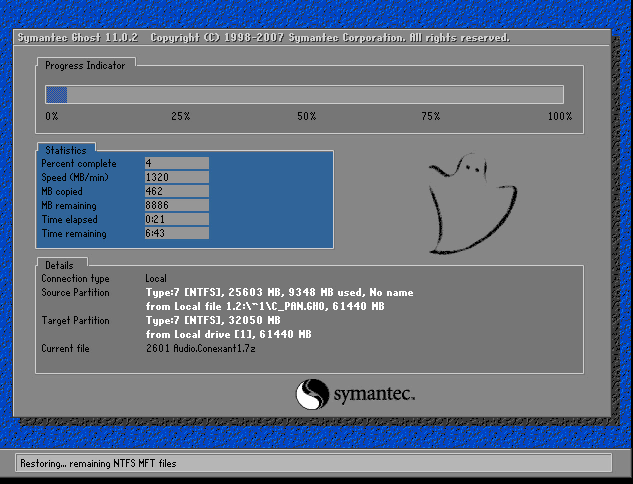 一键ghost系统还原步骤图解