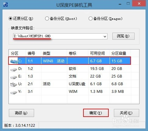 联想B350win8系统下怎么u深度u盘装win7系统