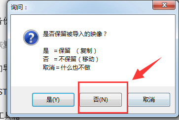一键ghost系统还原步骤图解