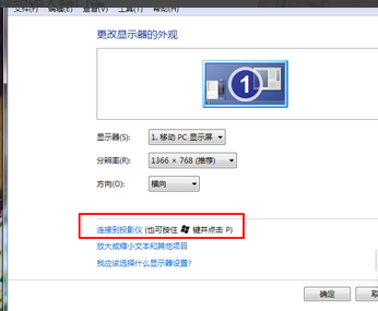 投影仪如何连接电脑？投影仪连接电脑方法