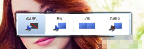 投影仪如何连接电脑？投影仪连接电脑方法