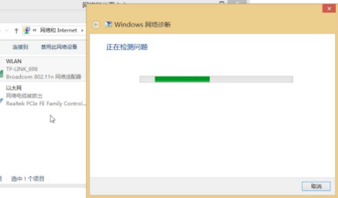 笔记本电脑连不上无线网的解决方法