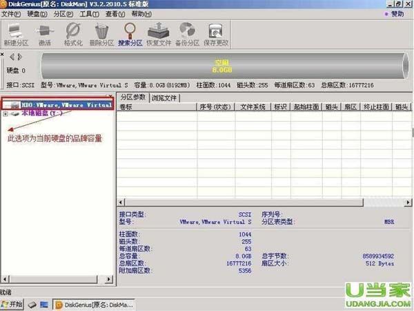 u盘装系统怎么分区