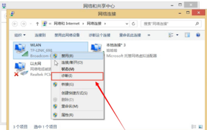 笔记本电脑连不上无线网的解决方法