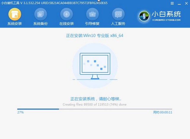 Win10系统戴尔一键装机图文教程