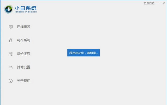 Win10系统戴尔一键装机图文教程