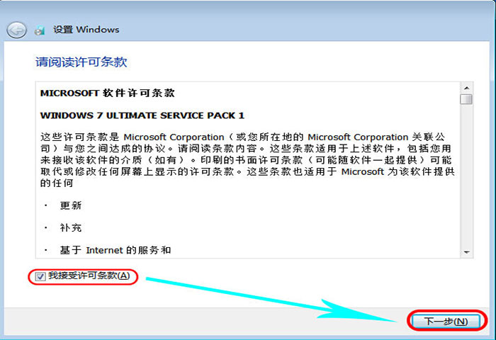 制作Win7纯净版u盘安装图文教程
