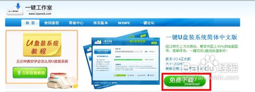 制作u盘系统启动盘的图文教程