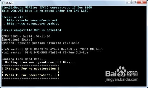制作u盘系统启动盘的图文教程