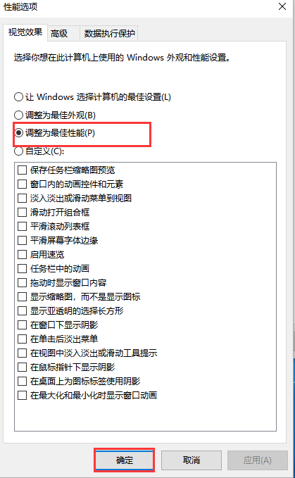 电脑重装系统后很卡的解决教程