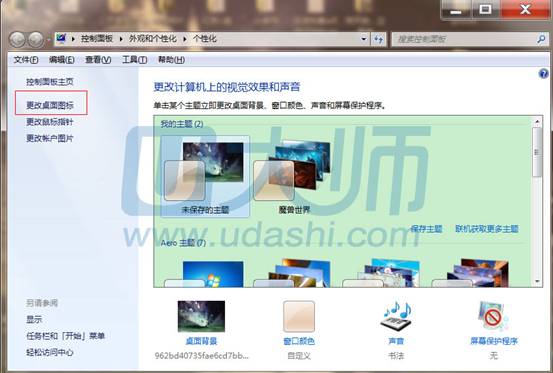 制作Win7纯净版u盘安装图文教程