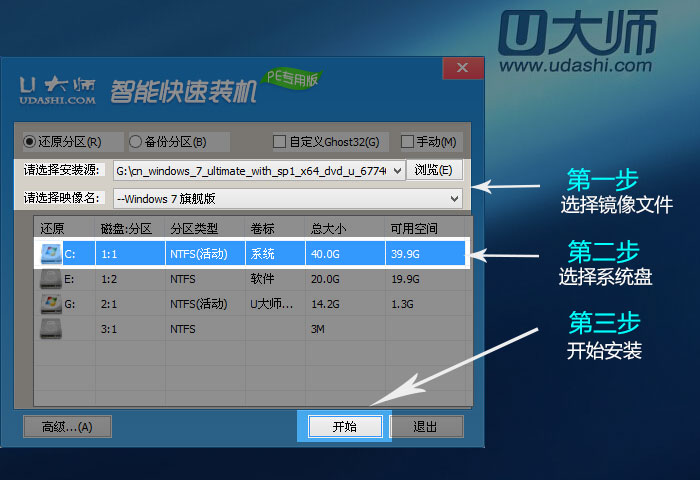 制作Win7纯净版u盘安装图文教程