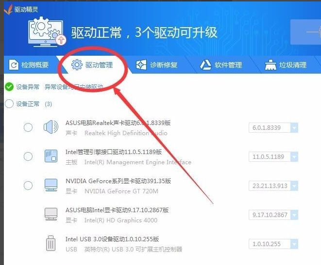小米笔记本触摸板没反应的解决方法