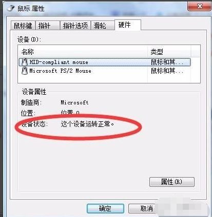 小米笔记本触摸板没反应的解决方法