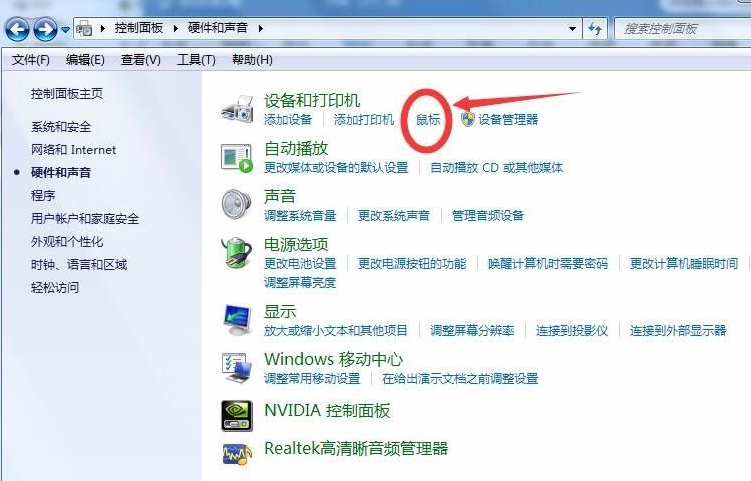 小米笔记本触摸板没反应的解决方法