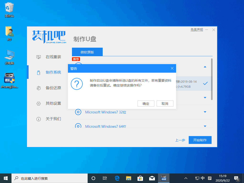 没有电脑桌面如何重装系统？