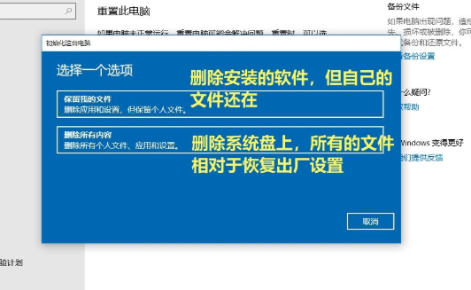 华硕电脑系统还原的图文教程