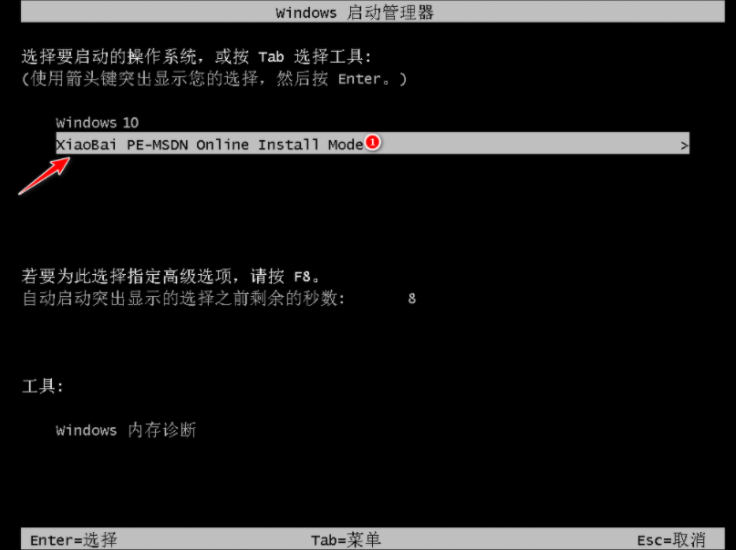 小白一键重装系统的图文教程