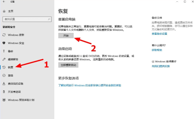 华硕电脑系统还原的图文教程