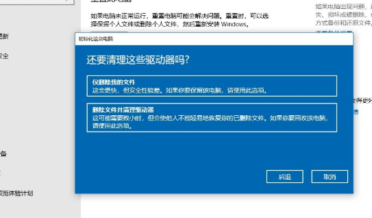 华硕电脑系统还原的图文教程