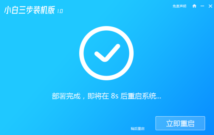 小白一键重装系统的图文教程