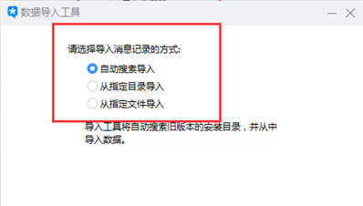 三种方法带你轻松恢复QQ聊天记录