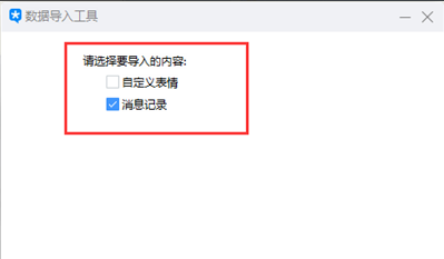 三种方法带你轻松恢复QQ聊天记录