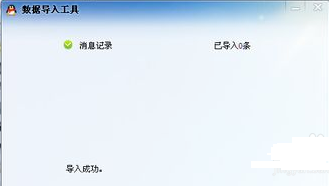 三种方法带你轻松恢复QQ聊天记录